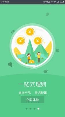 金财动力  v3.5.2图1