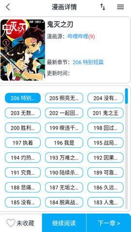 大眼漫画  v2.0.1图1