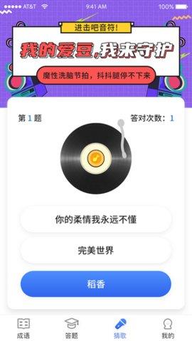 成语大明星红包版  v1.0.0图2