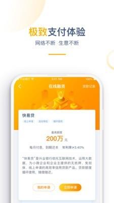 兴业管家  v2.2.0图3