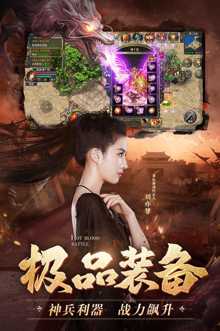 热血合击贪玩传奇  v1.85图2