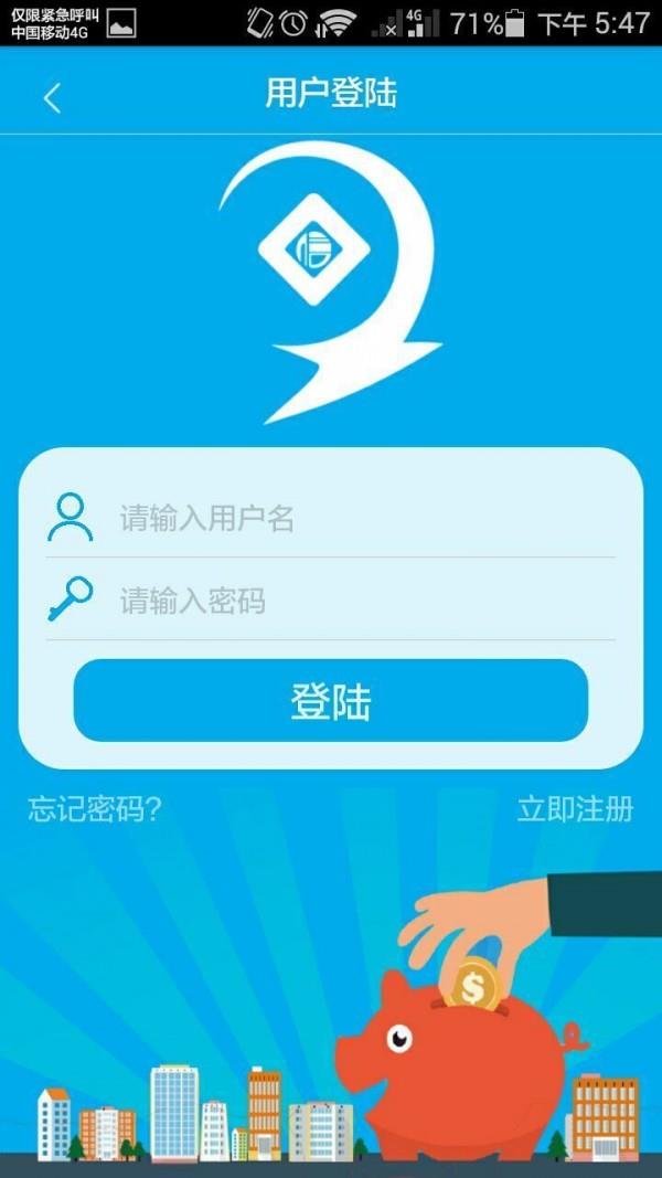 快捷财富  v2.4.8图2