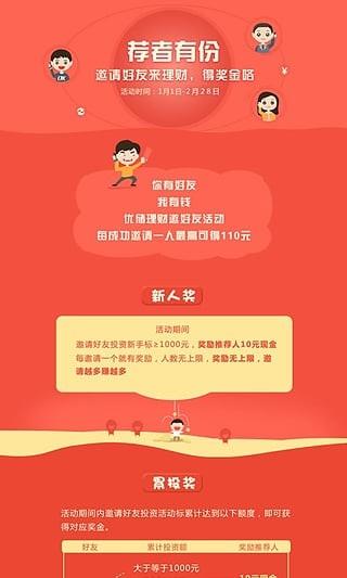 远程金服  v1.3图4