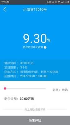 金财动力  v3.5.2图3