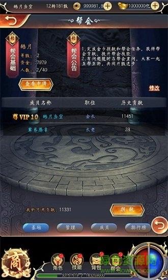 仙魔神域小米手机版