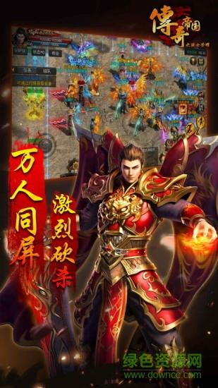 传奇帝国之骑士荣耀  v1.20190617图1