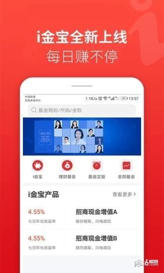 中民i基金  v1.2.0图2