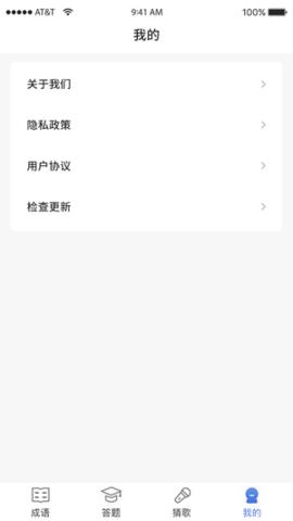 成语大明星红包版  v1.0.0图4