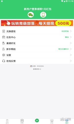 青萌部落  v2.0图4