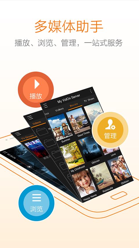 威动云  v1.2.2图1
