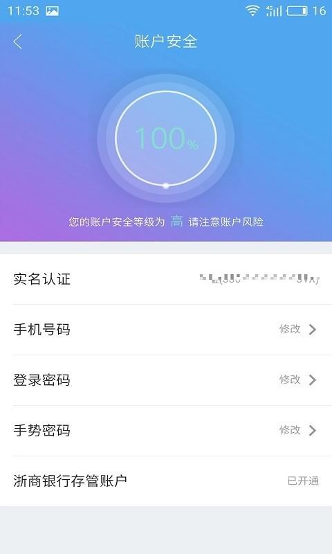 麦麦提理财  v2.1.7图4