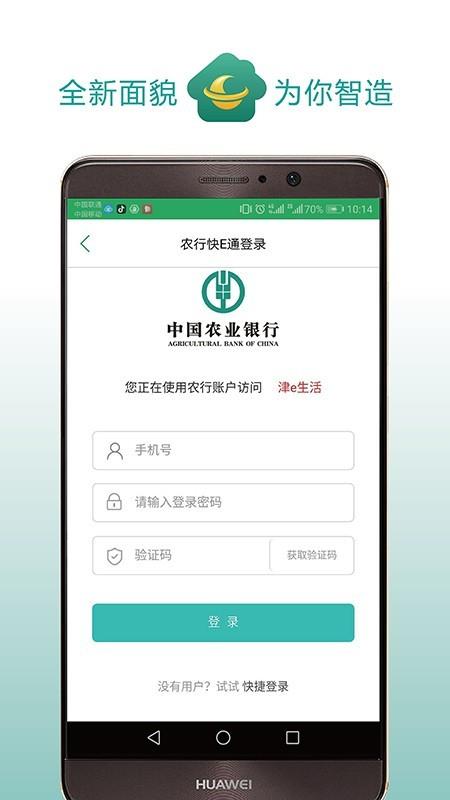 津e生活  v2.4图1