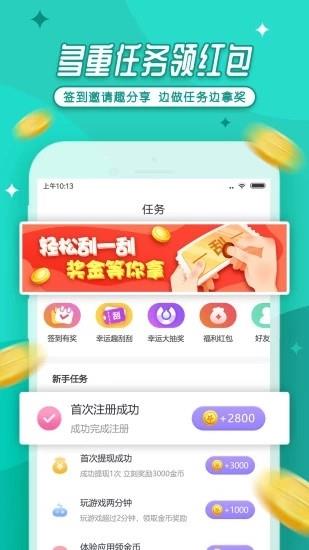 玩赚小  v1.2.2图4