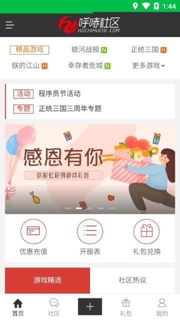 银河电竞  v1.3.0图3