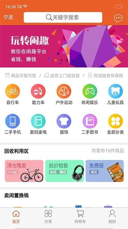 闲趣  v2.1.1图1