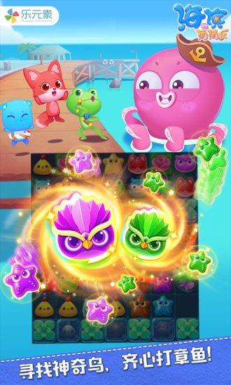 海滨消消乐安卓版  v1.33图3