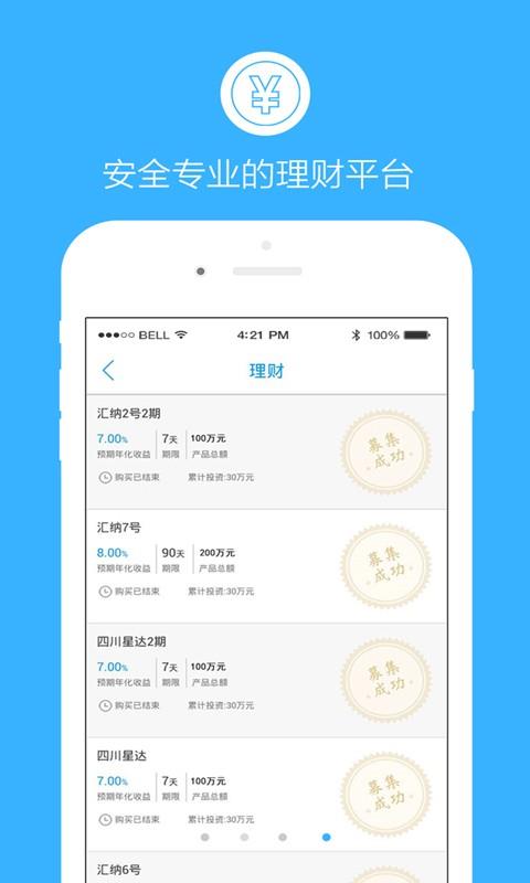 汇民通  v5.0.5图4