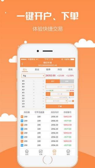 乐易金  v1.0.6图5