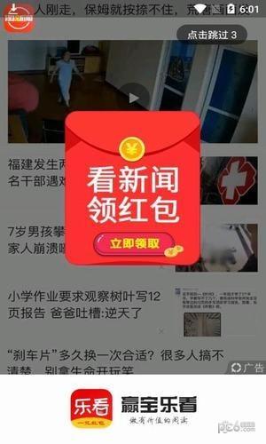 赢宝乐看  v2.2.10图1