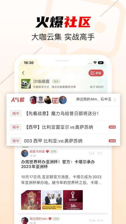 极跃体育  v4.6.6图2