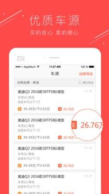 车国商户版  v2.9.0图2