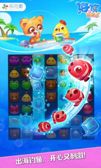 海滨消消乐安卓版  v1.33图5