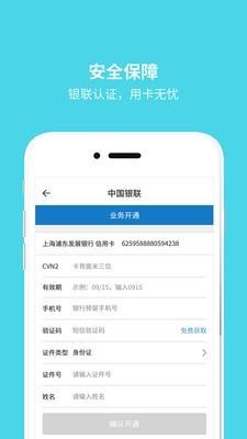 到账啦  v1.3.0图3