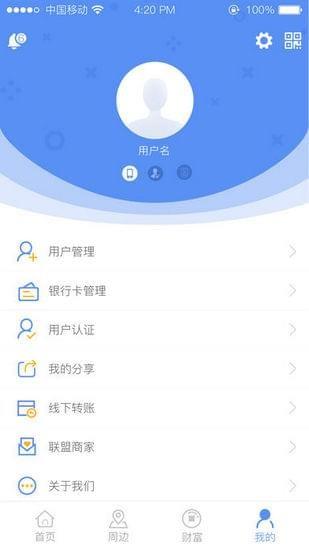 中睿盛通  v1.2.7图1