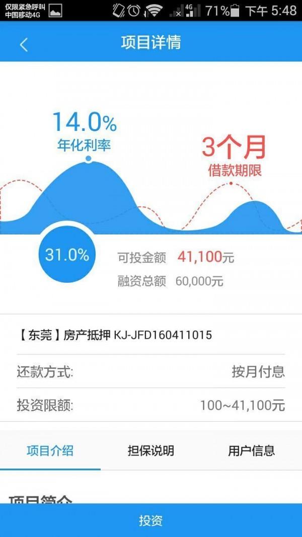 快捷财富  v2.4.8图1