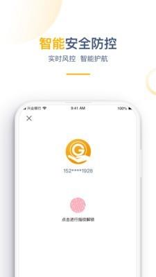 兴业管家  v2.2.0图1