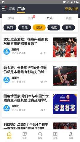 雨燕NBA直播免费  v1.0图3