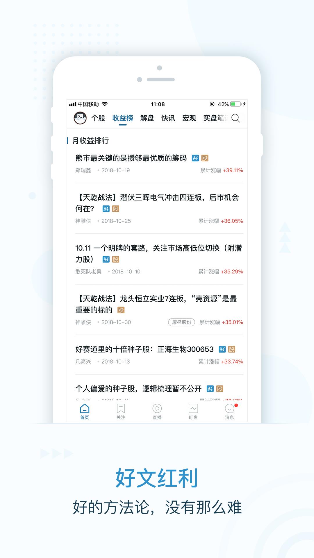 摩尔金融  v6.2.0.6图1