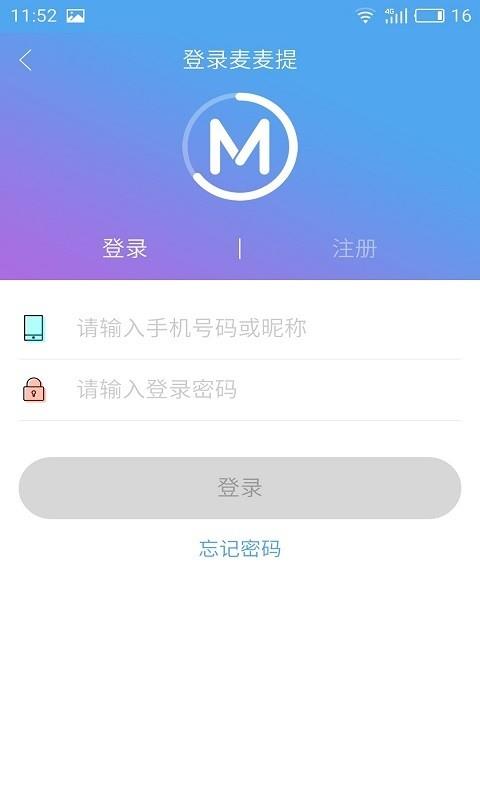 麦麦提理财  v2.1.7图2