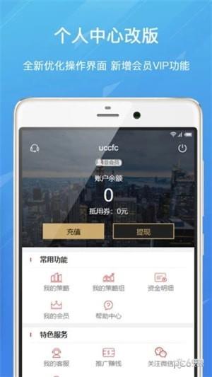 财富家股票配资  v1.2.6图1