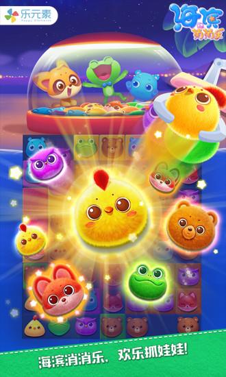 海滨消消乐安卓版  v1.33图1
