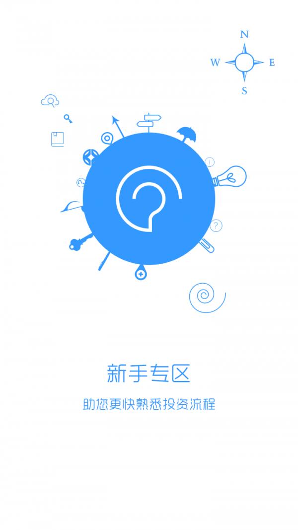 人人投  v6.0.0.1图1