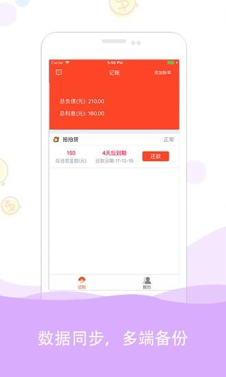 钱站记账管家  v1.1.0图2