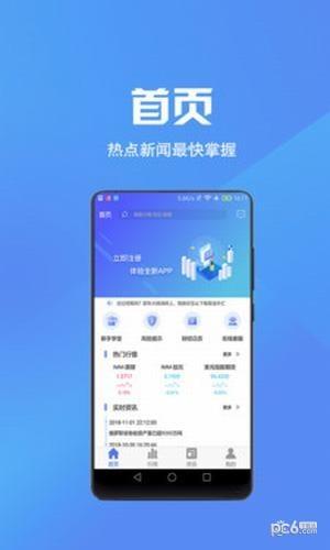 小盈期货通  v1.0图4