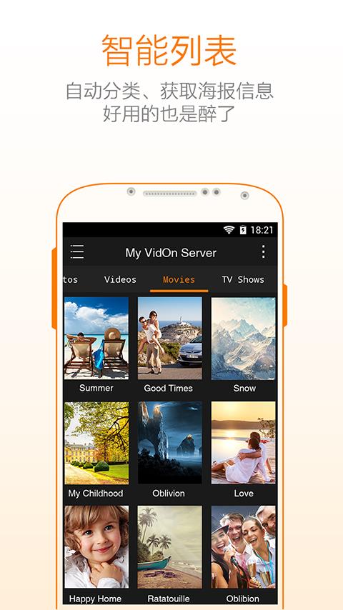 威动云  v1.2.2图2
