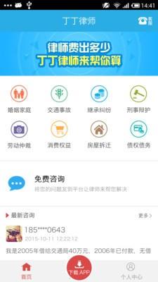 律师费计算器  v1.0图3