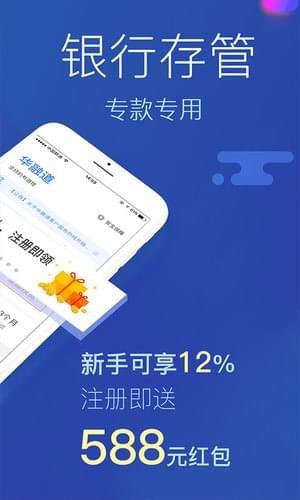 华融道理财  v3.5.2图2