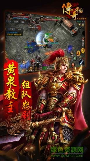 九游传奇帝国之骑士荣耀手游  v1.20190617图3