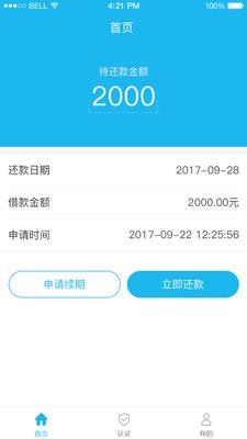 e小袋  v1.0.0图4