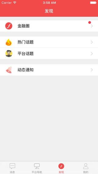 今日金融  v2.8.6图2