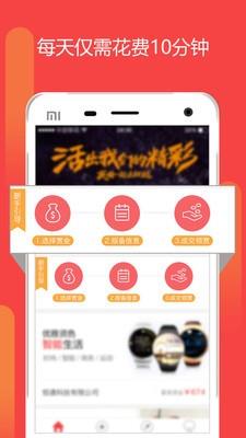 渠天下招商  v3.1.1图3