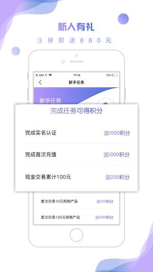 玖易投  v1.1.3图4