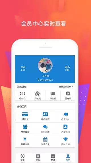 华盛乐购  v1.0.11图4