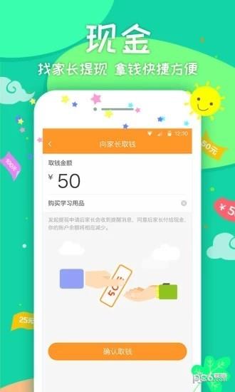 小钱钱少儿版  v3.0.0图4