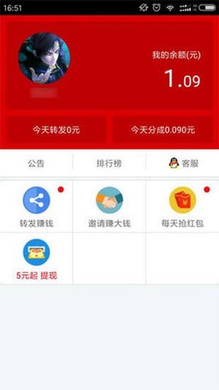 无敌赚  v1.0.2图1