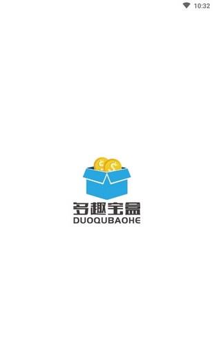 多趣宝盒  v1.1.7图1